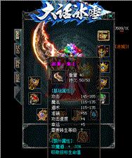 天龙八部私服指南
